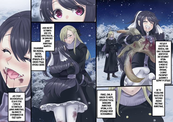 Bishoujo Vampire ni Bonyuu Drink Bar ni Sareru Hanashi