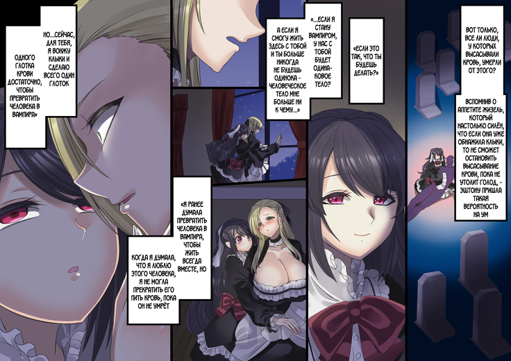 Bishoujo Vampire ni Bonyuu Drink Bar ni Sareru Hanashi