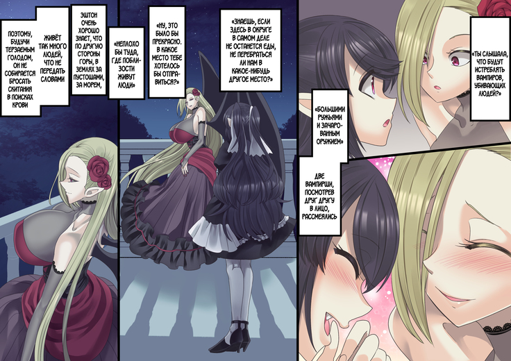 Bishoujo Vampire ni Bonyuu Drink Bar ni Sareru Hanashi