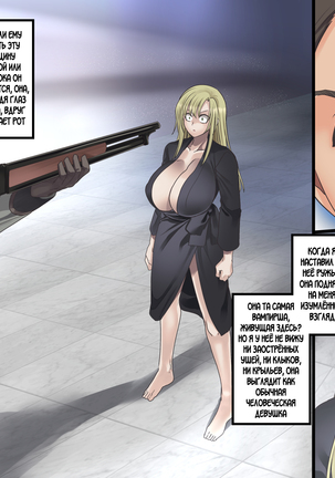 Bishoujo Vampire ni Bonyuu Drink Bar ni Sareru Hanashi Page #163