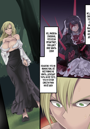 Bishoujo Vampire ni Bonyuu Drink Bar ni Sareru Hanashi Page #79