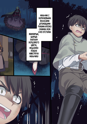 Bishoujo Vampire ni Bonyuu Drink Bar ni Sareru Hanashi Page #209