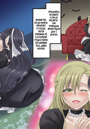 Bishoujo Vampire ni Bonyuu Drink Bar ni Sareru Hanashi Page #132
