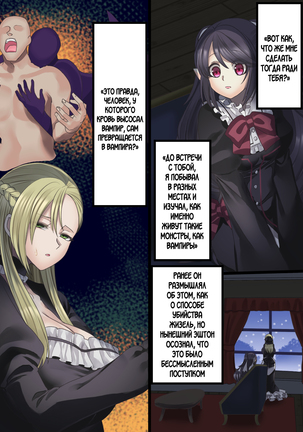 Bishoujo Vampire ni Bonyuu Drink Bar ni Sareru Hanashi - Page 190