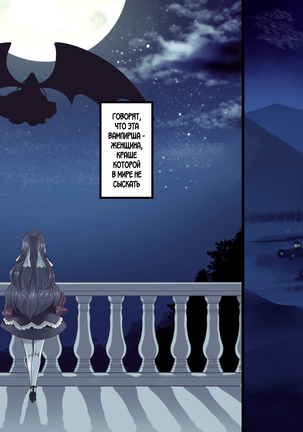 Bishoujo Vampire ni Bonyuu Drink Bar ni Sareru Hanashi Page #224