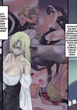 Bishoujo Vampire ni Bonyuu Drink Bar ni Sareru Hanashi Page #71