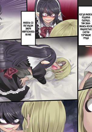 Bishoujo Vampire ni Bonyuu Drink Bar ni Sareru Hanashi Page #243
