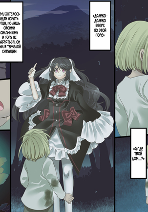 Bishoujo Vampire ni Bonyuu Drink Bar ni Sareru Hanashi Page #240