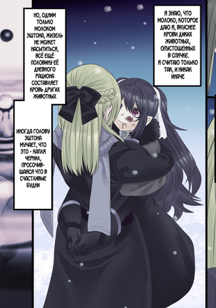 Bishoujo Vampire ni Bonyuu Drink Bar ni Sareru Hanashi Page #136