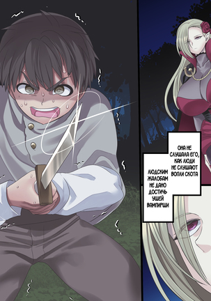 Bishoujo Vampire ni Bonyuu Drink Bar ni Sareru Hanashi Page #210