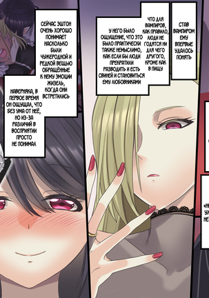 Bishoujo Vampire ni Bonyuu Drink Bar ni Sareru Hanashi Page #215