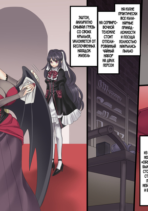 Bishoujo Vampire ni Bonyuu Drink Bar ni Sareru Hanashi Page #214