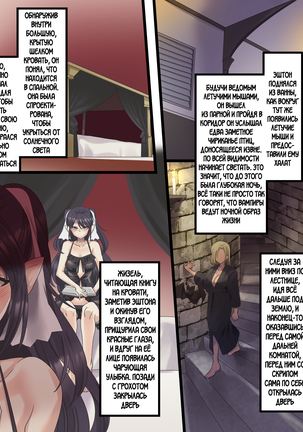 Bishoujo Vampire ni Bonyuu Drink Bar ni Sareru Hanashi Page #20