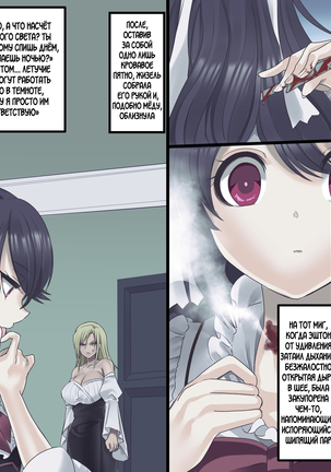 Bishoujo Vampire ni Bonyuu Drink Bar ni Sareru Hanashi Page #69