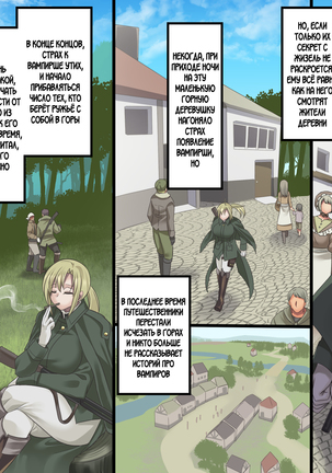 Bishoujo Vampire ni Bonyuu Drink Bar ni Sareru Hanashi Page #238