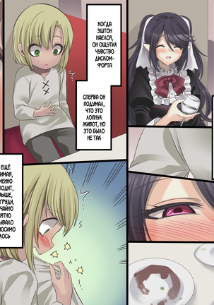 Bishoujo Vampire ni Bonyuu Drink Bar ni Sareru Hanashi Page #242