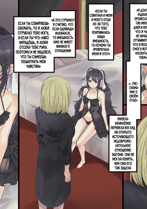 Bishoujo Vampire ni Bonyuu Drink Bar ni Sareru Hanashi Page #21
