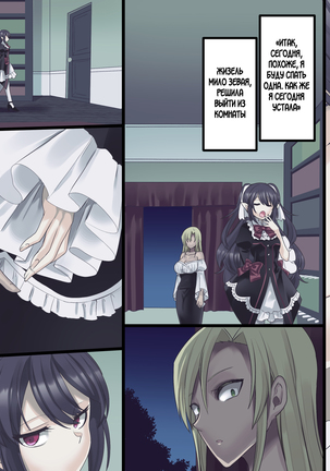 Bishoujo Vampire ni Bonyuu Drink Bar ni Sareru Hanashi - Page 74