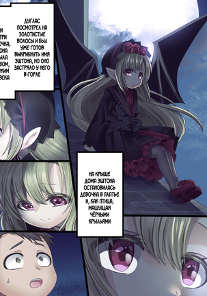 Bishoujo Vampire ni Bonyuu Drink Bar ni Sareru Hanashi Page #247