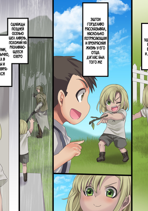 Bishoujo Vampire ni Bonyuu Drink Bar ni Sareru Hanashi Page #145