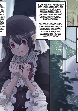 Bishoujo Vampire ni Bonyuu Drink Bar ni Sareru Hanashi Page #36
