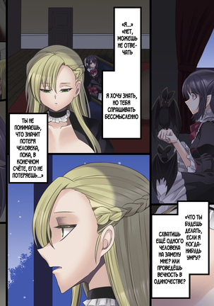 Bishoujo Vampire ni Bonyuu Drink Bar ni Sareru Hanashi Page #189