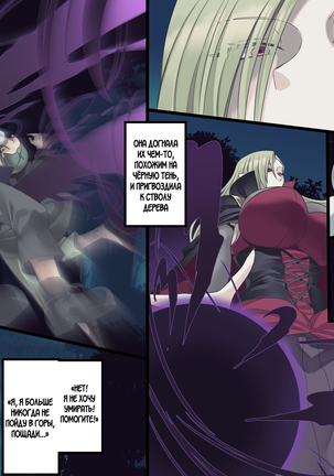 Bishoujo Vampire ni Bonyuu Drink Bar ni Sareru Hanashi Page #208