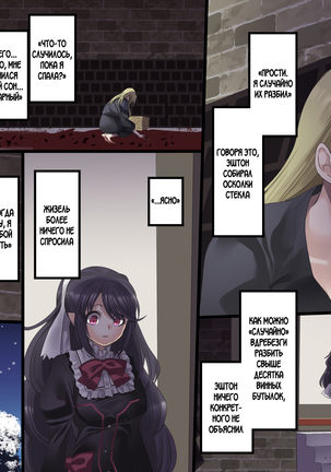 Bishoujo Vampire ni Bonyuu Drink Bar ni Sareru Hanashi Page #188