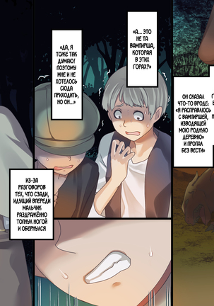 Bishoujo Vampire ni Bonyuu Drink Bar ni Sareru Hanashi Page #203