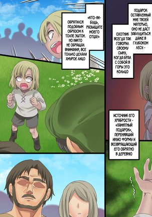 Bishoujo Vampire ni Bonyuu Drink Bar ni Sareru Hanashi Page #148