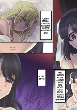 Bishoujo Vampire ni Bonyuu Drink Bar ni Sareru Hanashi Page #59