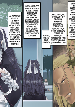 Bishoujo Vampire ni Bonyuu Drink Bar ni Sareru Hanashi Page #35