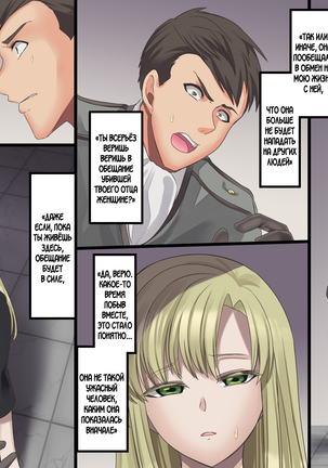 Bishoujo Vampire ni Bonyuu Drink Bar ni Sareru Hanashi Page #172