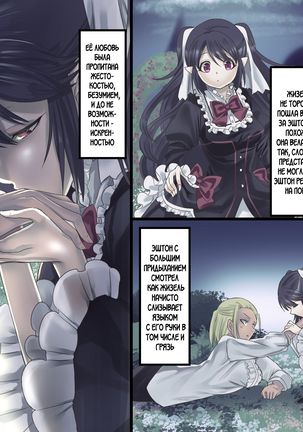 Bishoujo Vampire ni Bonyuu Drink Bar ni Sareru Hanashi Page #33