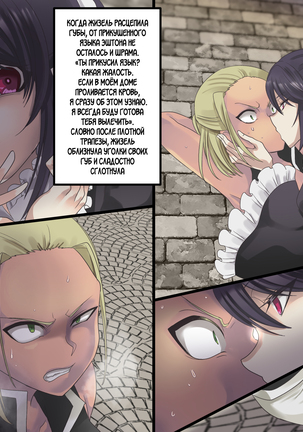 Bishoujo Vampire ni Bonyuu Drink Bar ni Sareru Hanashi - Page 15