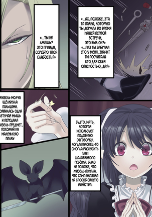 Bishoujo Vampire ni Bonyuu Drink Bar ni Sareru Hanashi Page #68