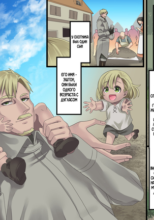 Bishoujo Vampire ni Bonyuu Drink Bar ni Sareru Hanashi Page #144