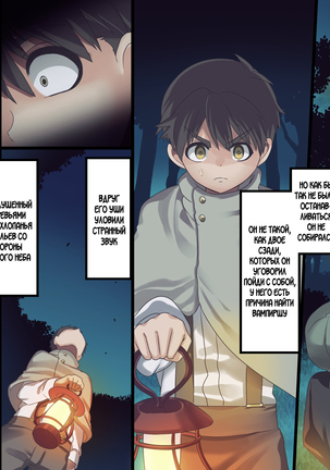 Bishoujo Vampire ni Bonyuu Drink Bar ni Sareru Hanashi Page #205