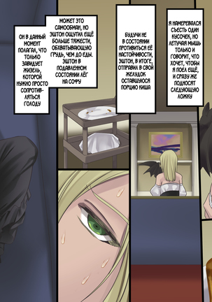 Bishoujo Vampire ni Bonyuu Drink Bar ni Sareru Hanashi Page #89