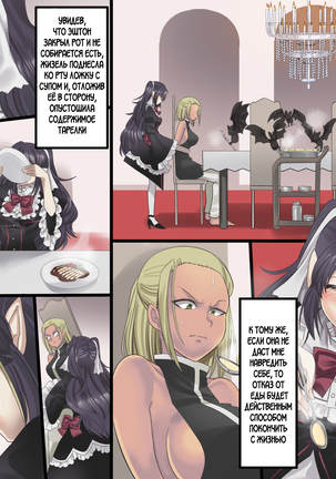 Bishoujo Vampire ni Bonyuu Drink Bar ni Sareru Hanashi - Page 16