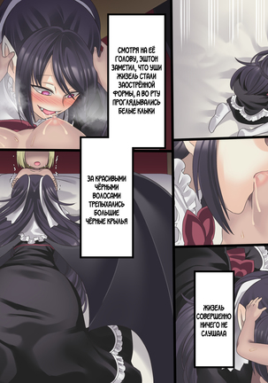 Bishoujo Vampire ni Bonyuu Drink Bar ni Sareru Hanashi Page #245