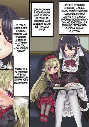 Bishoujo Vampire ni Bonyuu Drink Bar ni Sareru Hanashi Page #248