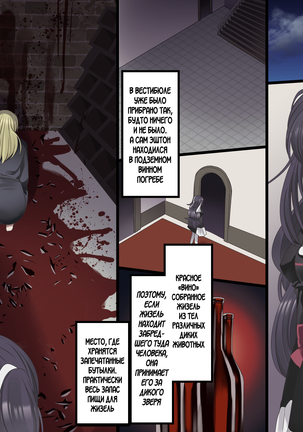 Bishoujo Vampire ni Bonyuu Drink Bar ni Sareru Hanashi Page #187