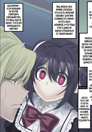 Bishoujo Vampire ni Bonyuu Drink Bar ni Sareru Hanashi Page #73
