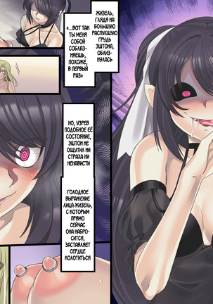 Bishoujo Vampire ni Bonyuu Drink Bar ni Sareru Hanashi Page #103