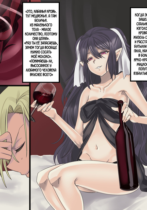 Bishoujo Vampire ni Bonyuu Drink Bar ni Sareru Hanashi Page #37