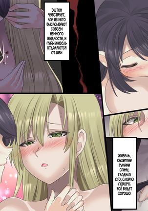Bishoujo Vampire ni Bonyuu Drink Bar ni Sareru Hanashi Page #199