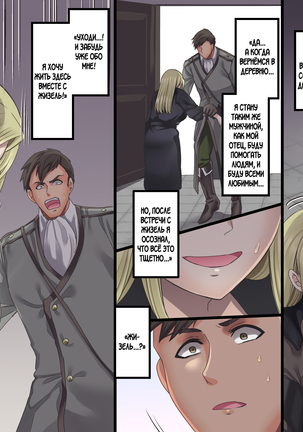 Bishoujo Vampire ni Bonyuu Drink Bar ni Sareru Hanashi Page #174