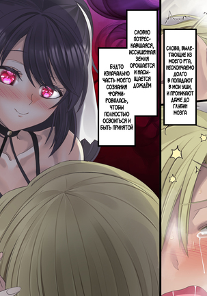 Bishoujo Vampire ni Bonyuu Drink Bar ni Sareru Hanashi Page #122