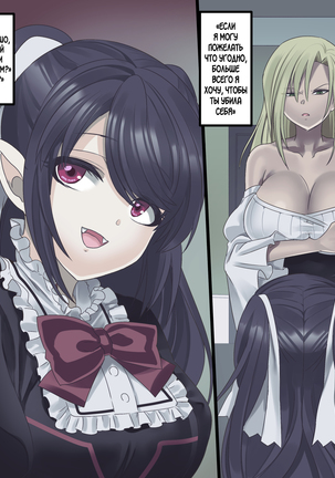 Bishoujo Vampire ni Bonyuu Drink Bar ni Sareru Hanashi Page #66